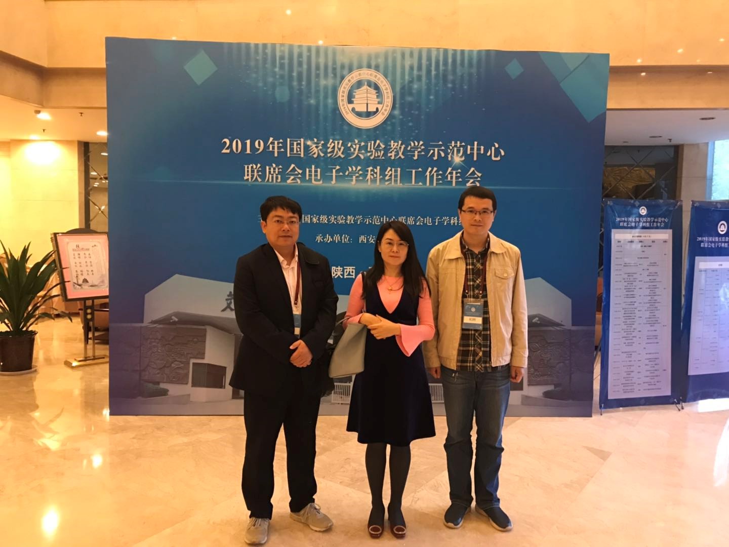 新葡的京集团教师参加国家级实验教学示范中心联席会.jpg